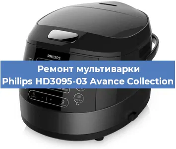 Замена предохранителей на мультиварке Philips HD3095-03 Avance Collection в Санкт-Петербурге